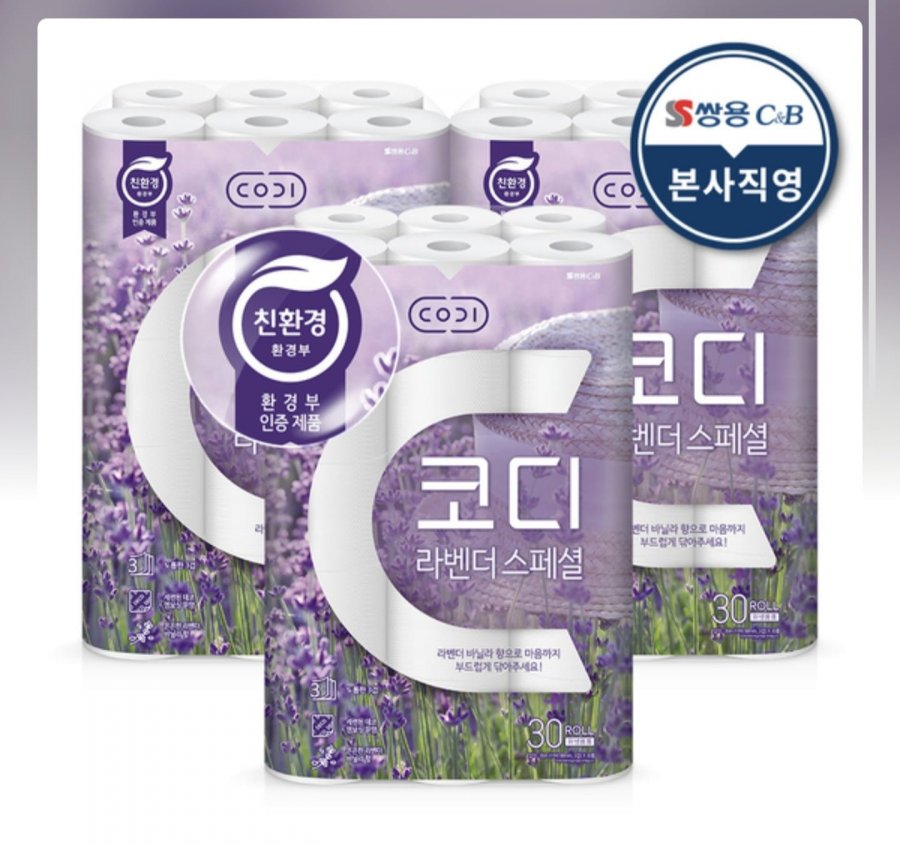 코디 라벤다스페셜 30m 30롤 3팩(29,900원/무료)