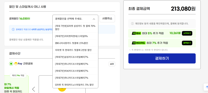 버즈4 프로 213,080 (카드 할인, 구매 대행)