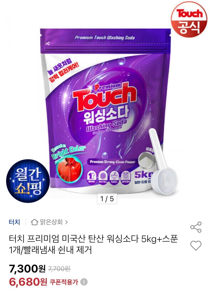 터치 프리미엄 미국산 탄산 워싱소다 5kg+스푼1개 (6,680원/무료)