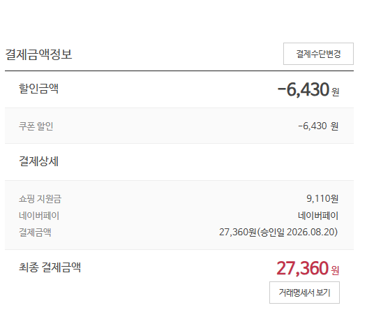 에어르 더 그램 무선청소기 (32,180원/무료)