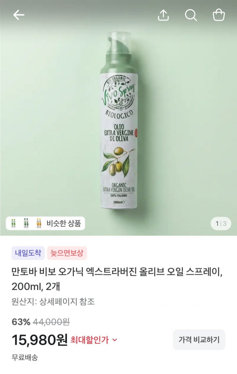만토바 비보 오가닉 엑스트라버진 올리브 오일 스프레이 200ml 2개 (15,980원/무료)
