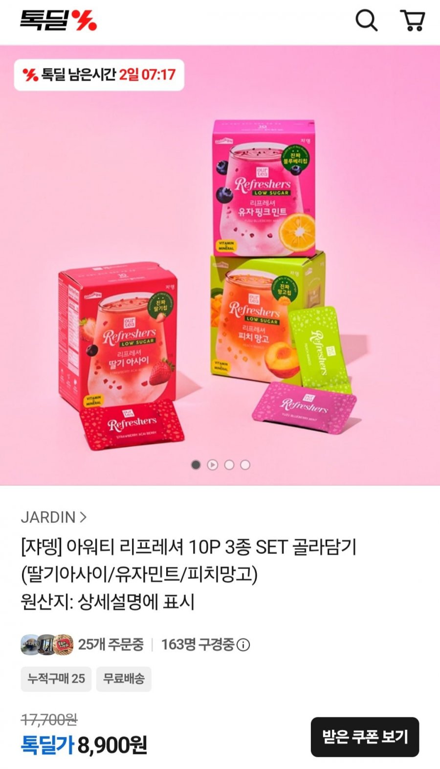 쟈뎅 아워티 리프레셔 10P 3종 (8,900원/무배)