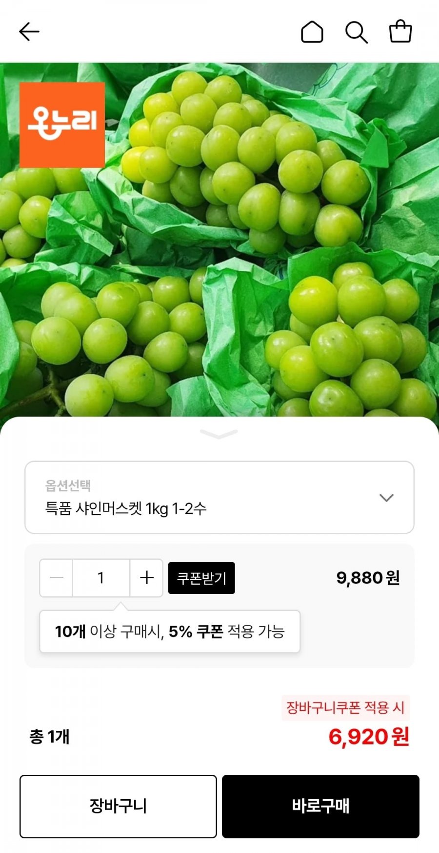 (농할30%) 샤인머스켓 특품 1kg (6,920원/무료)