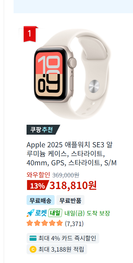 Apple 2025 애플워치 SE3 알루미늄 케이스