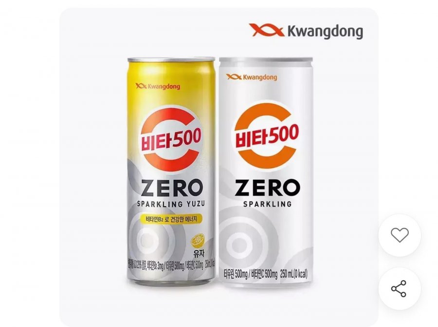 광동 비타500 제로스파클링+유자스파클링 250ml 48입 (27,900원 / 무배)