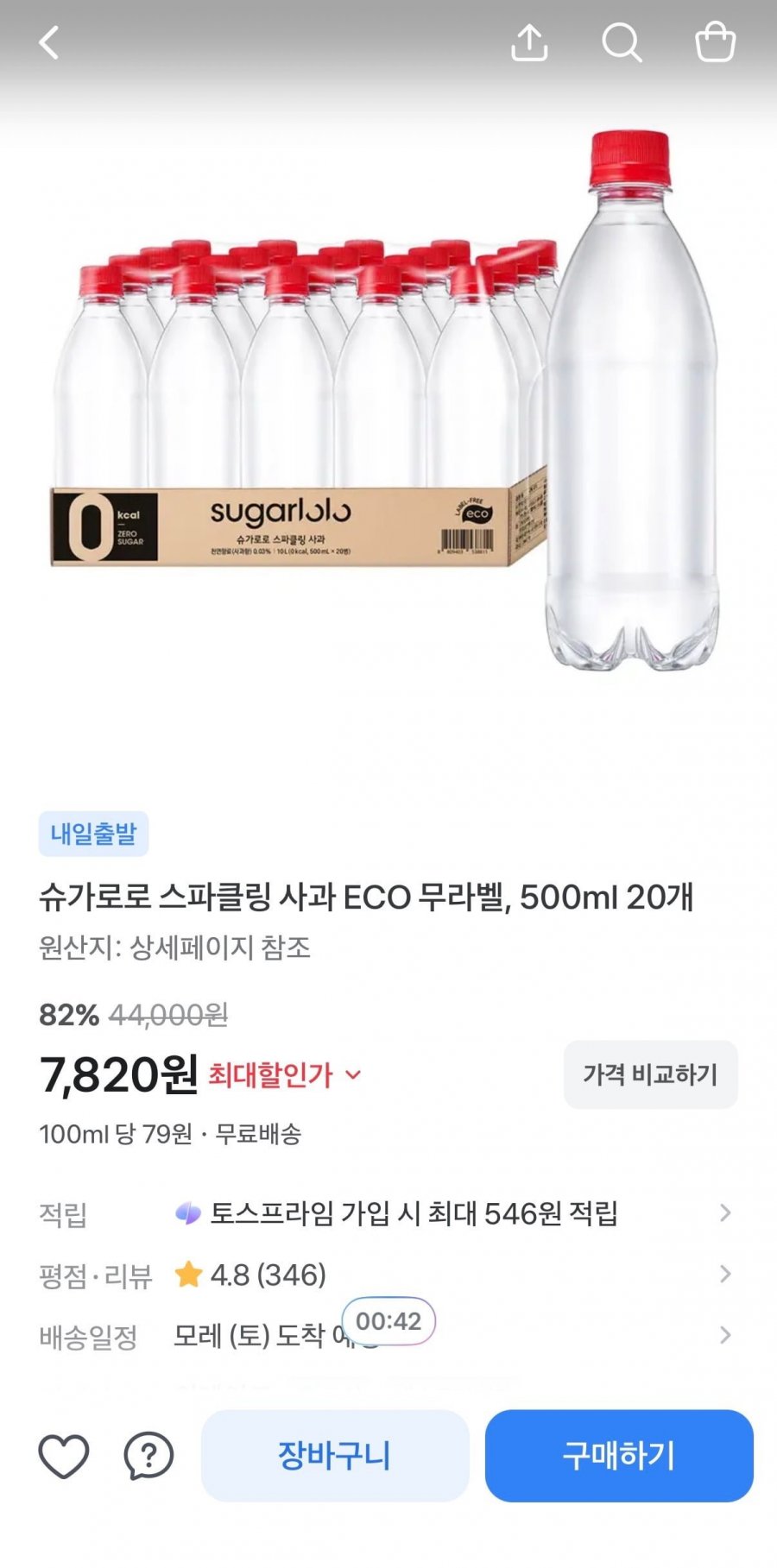 슈가로로 스파클링 사과 ECO 무라벨 500ml 20개 (7,820원/무료)