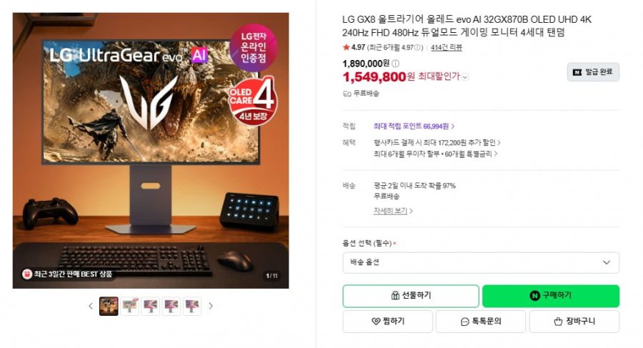 LG전자 32치 4K OLED 게이밍모니터 32GX870B (1,549,800원, 무료)