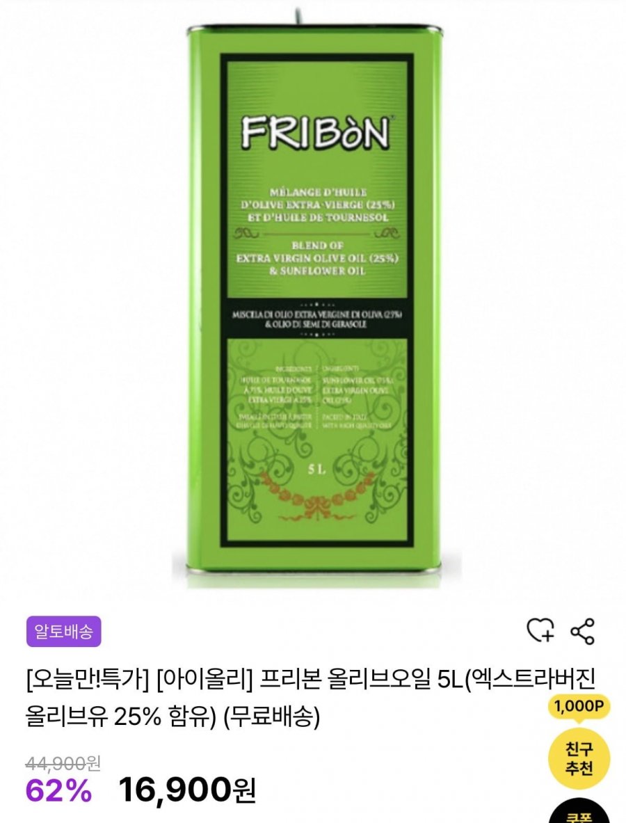 아이올리 프리본 올리브 오일 5L(16,900원/유배)