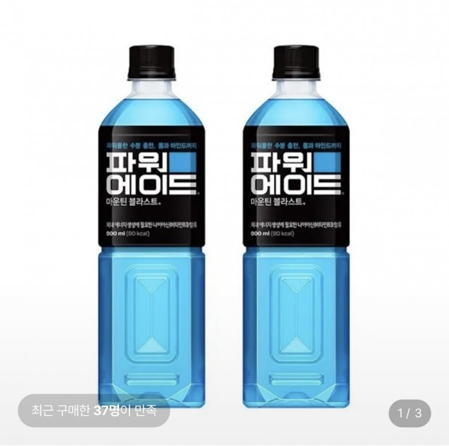 파워에이드900ml 12개 (11,510원/무료)