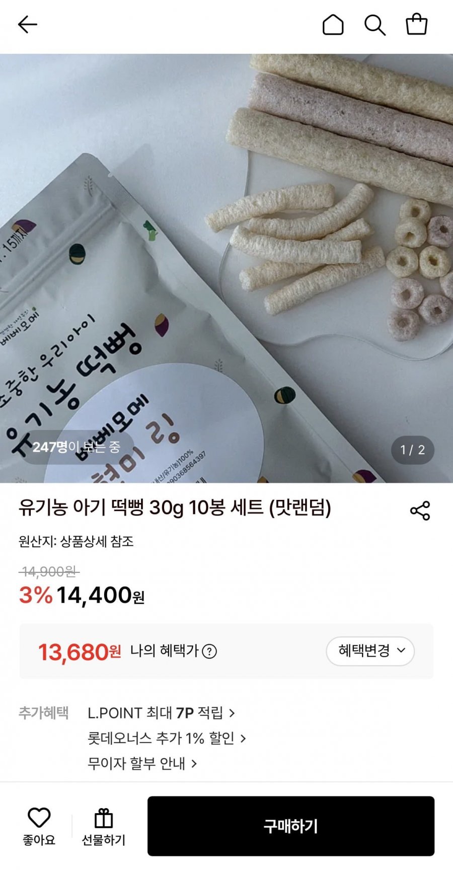 유기농 아기 떡뻥 30g 10봉 세트 (13,680원/무료)