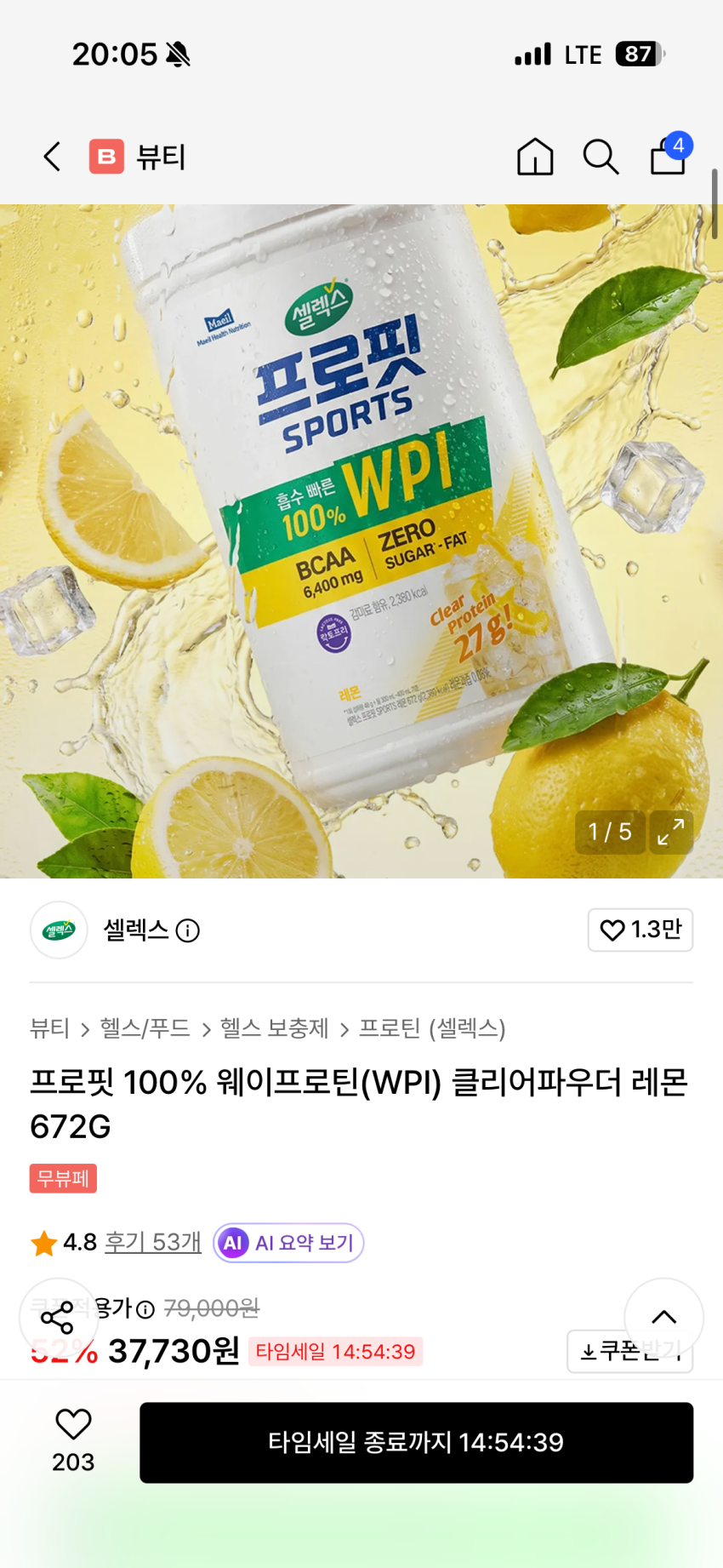 셀렉스 프로핏 100% 웨이프로틴(WPI) 클리어파우더 레몬 672G 37730원
