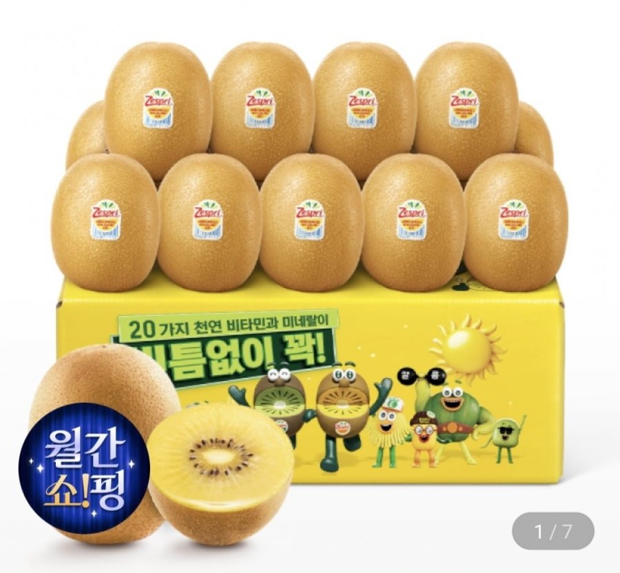 골드키위, 허니듀멜론, 울트라클린 (유클/무료)