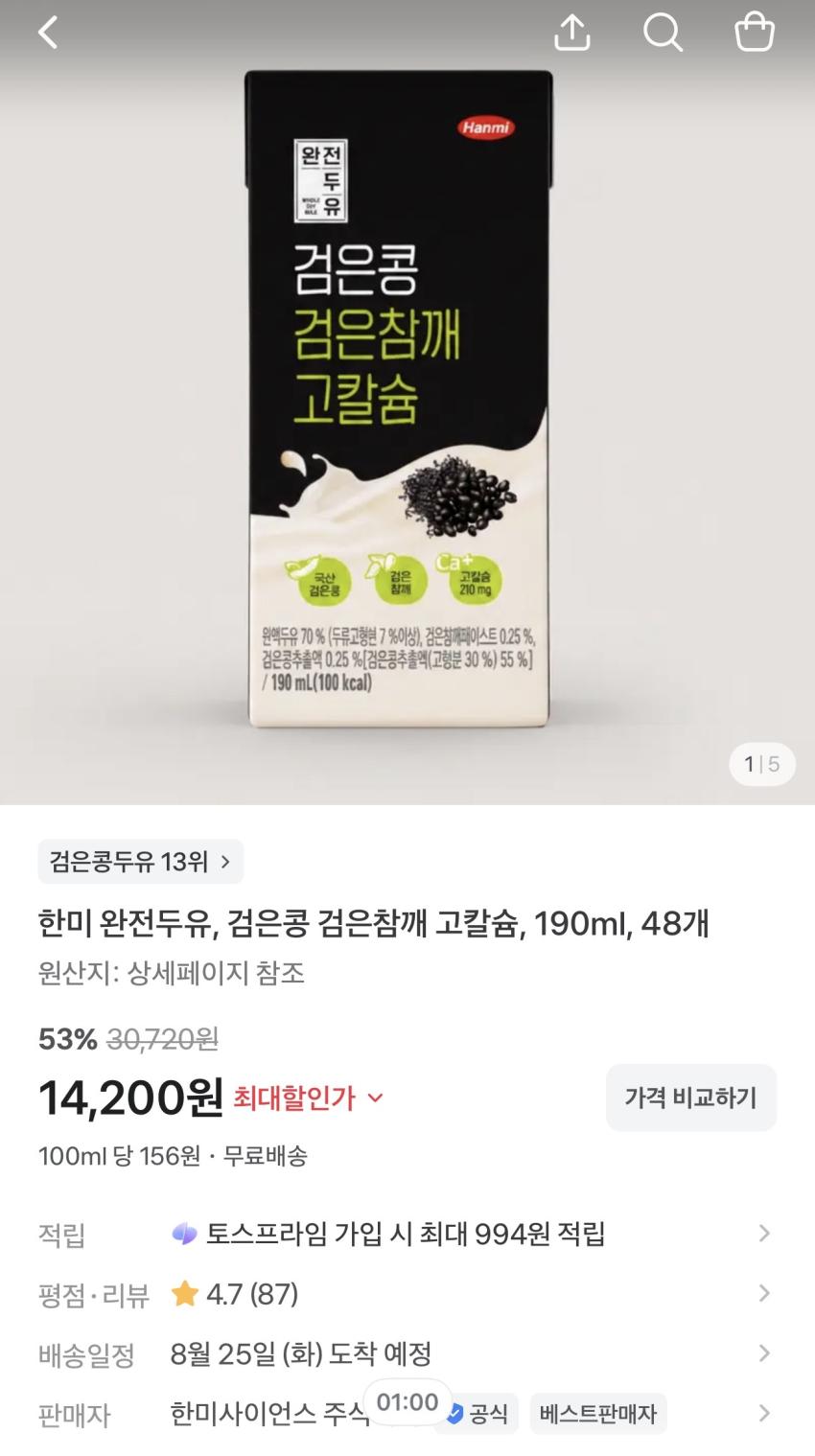 한미 완전두유 검은콩 검은참깨 고칼슘 190ml 48개 14,200원