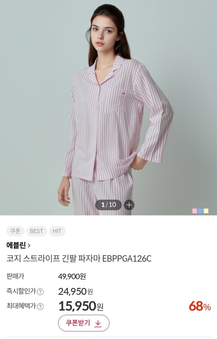 에블린 코지 스트라이프 긴팔 파자마 (15,950원/무배)