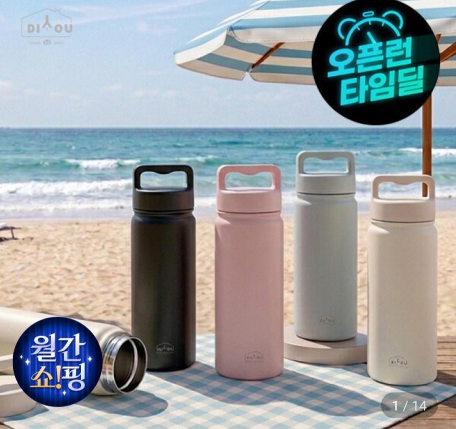 1+1 텀블러 640ML 핑거핸들 스텐 316 (13,250원/무료)