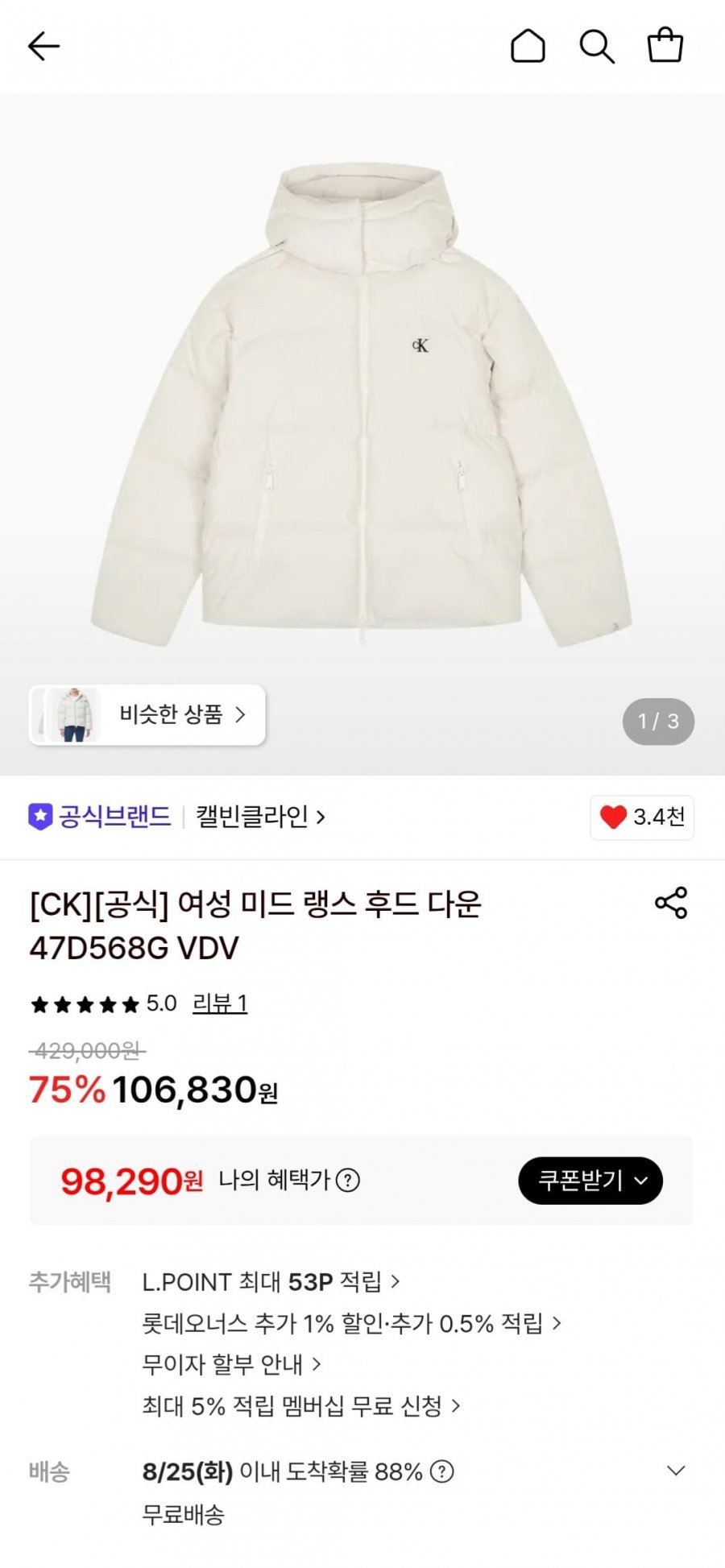CK 여성 미드 랭스 후드다운 (토스 네이버 98,290원/무료)