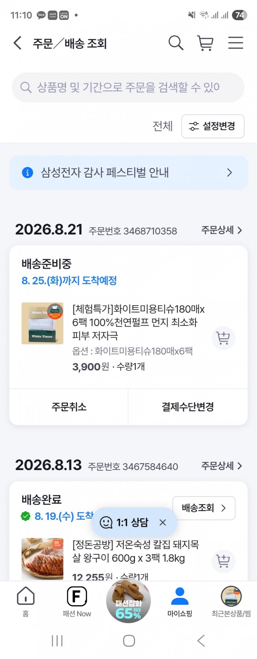 화이트미용티슈 180매 6팩 (7,900/무료) 쿠폰적용시 3,900원
