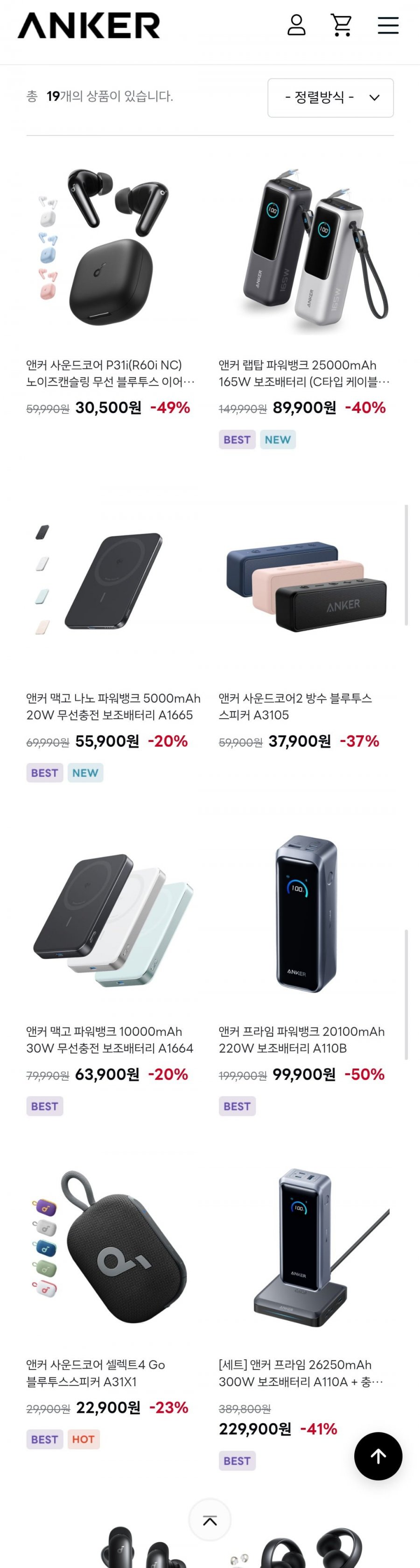 앤커 사운드코어 P31i(R60i NC) 노이즈캔슬링 무선 블루투스 이어폰 외 할인 모음 (30,500원/무배)
