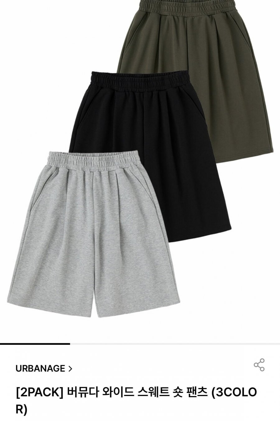 버뮤다 와이드 스웨트 숏 팬츠 2장 3COLOR (21,000원/무료)