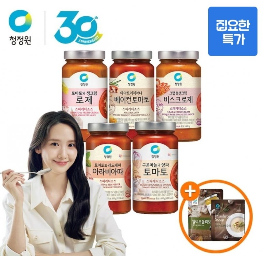 청정원 스파게티소스 3병 (11,000원/무배)