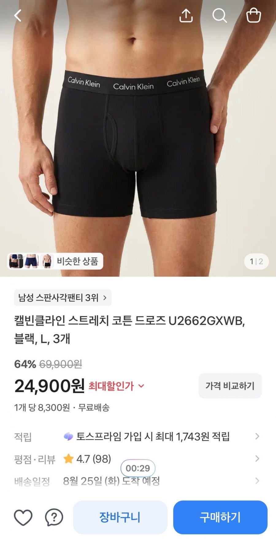 캘빈클라인 스트레치 코튼 드로즈 블랙, L 3개 (24,900원/무료)
