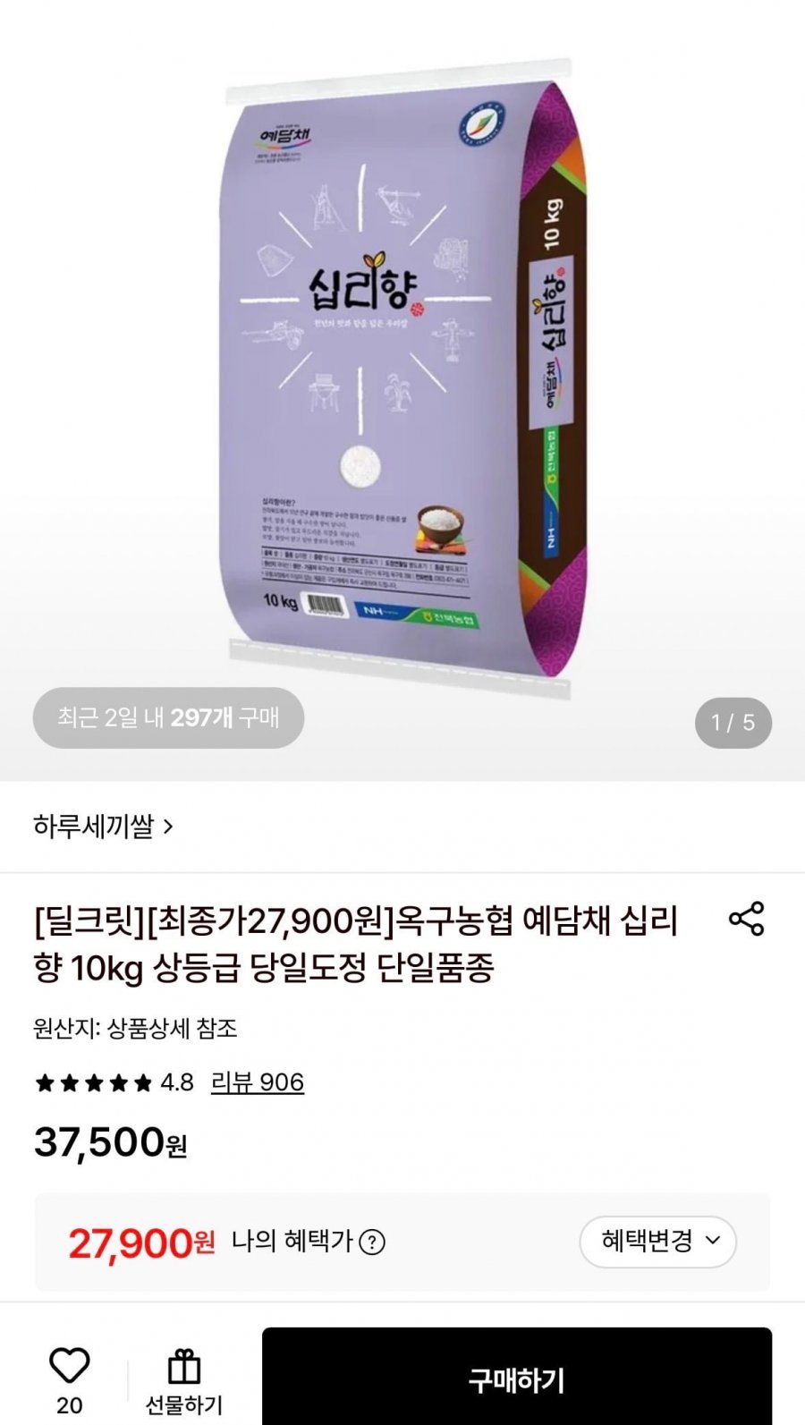 옥구농협 예담채 십리향 10kg 상등급 당일도정 단일품종 (27,900원/무료)