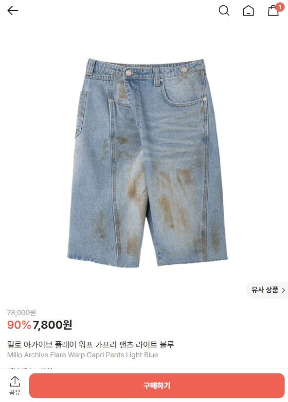 밀로아카이브 패밀리세일 (7,800원~/무료)