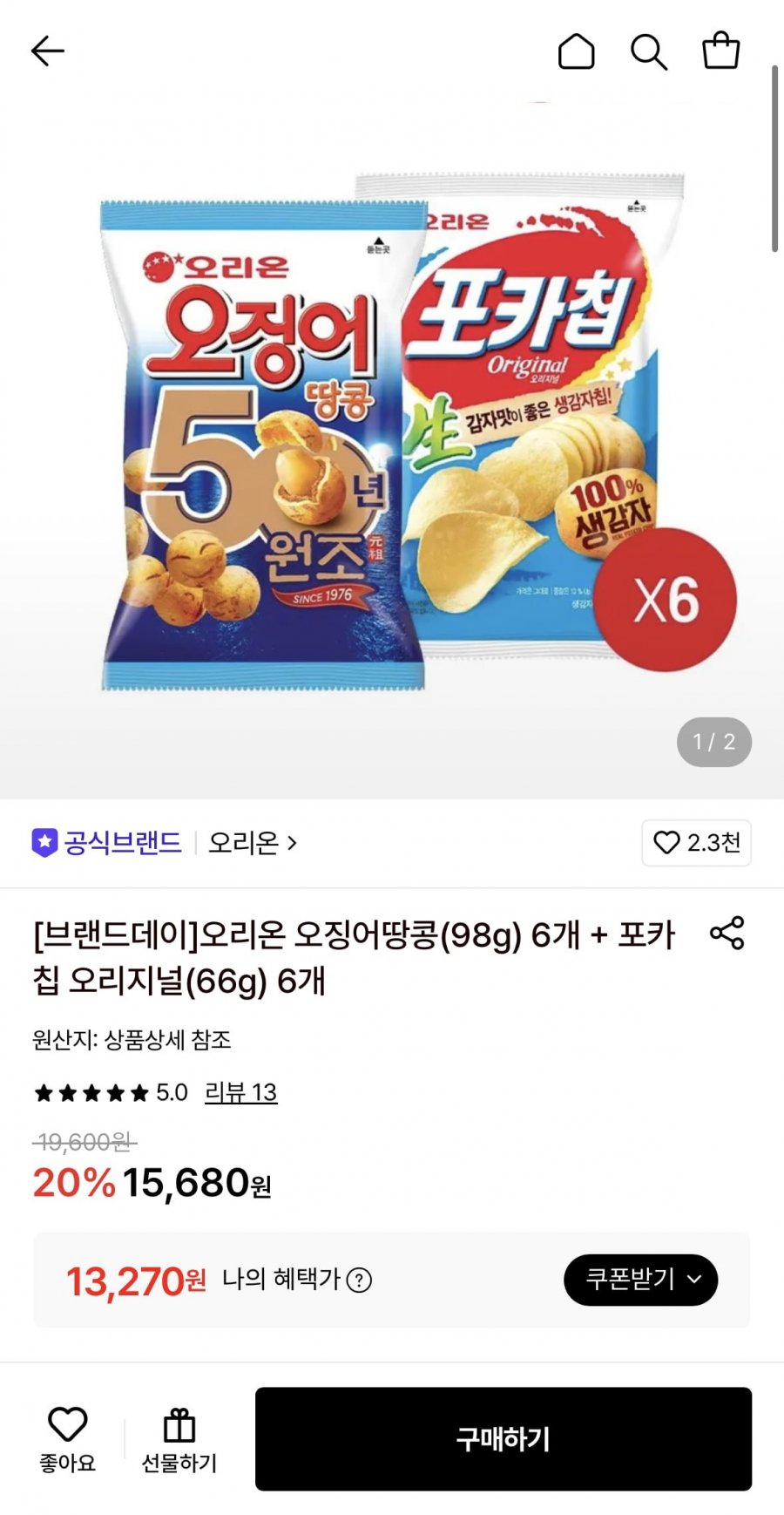 오리온 오징어땅콩(98g) 6개+포카칩 오리지널(66g) 6개 (13,270원/무료)