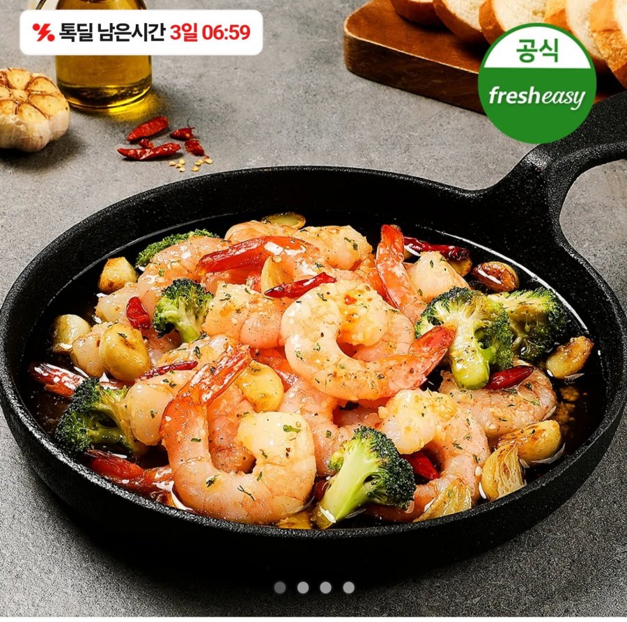 theEASY 감바스 320g 1팩 (9,900원/무료)