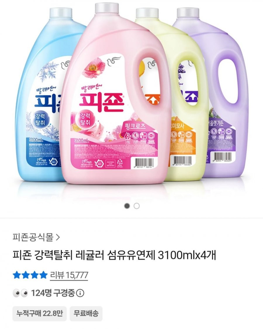 피죤 강력탈취 레귤러 섬유유연제 3.1L 4통 (15,900원/무료)