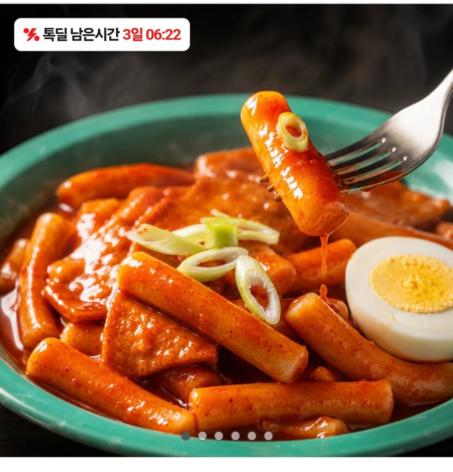 대한떡볶이 2팩 홈분식 세트 (맛선택+인기사리추가) 외)(3,700원/무료)