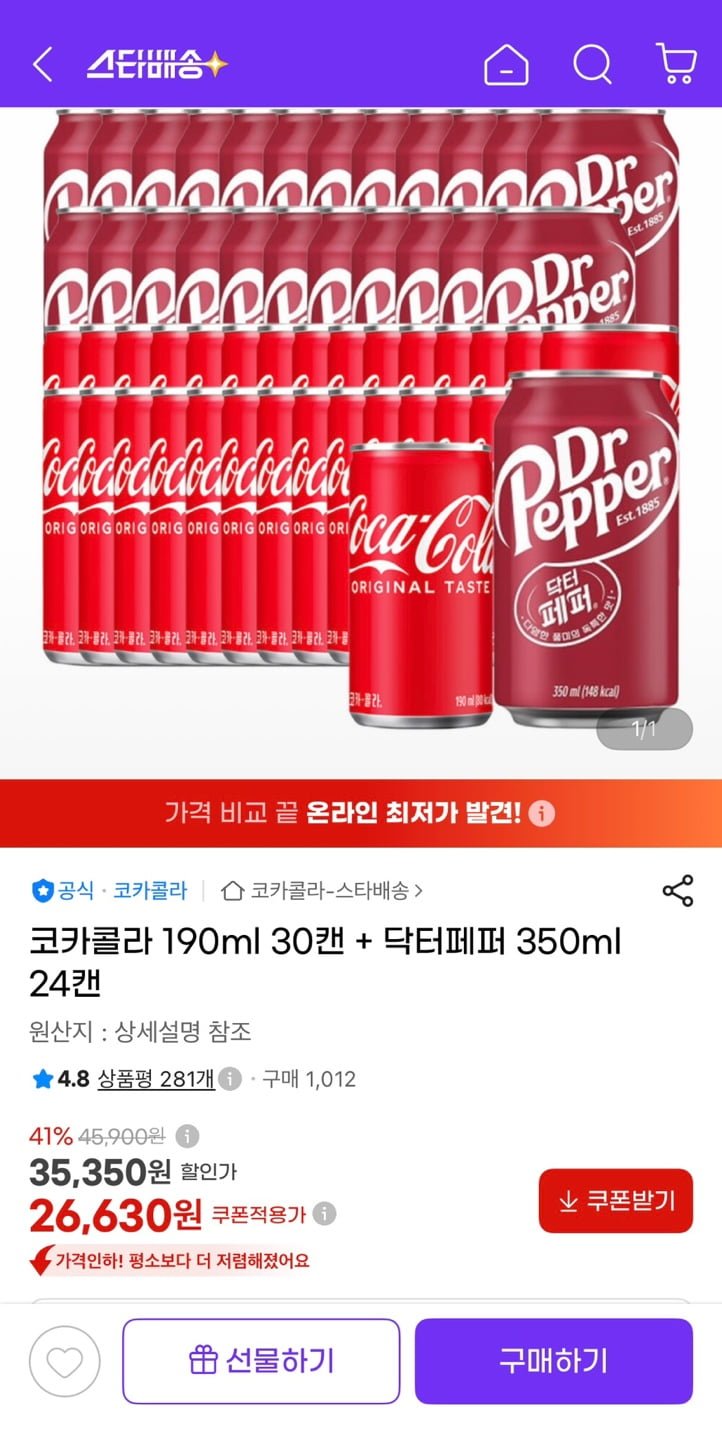 코카콜라 190ml 30캔 + 닥터페퍼 350ml 24캔 (26,630원/무료)