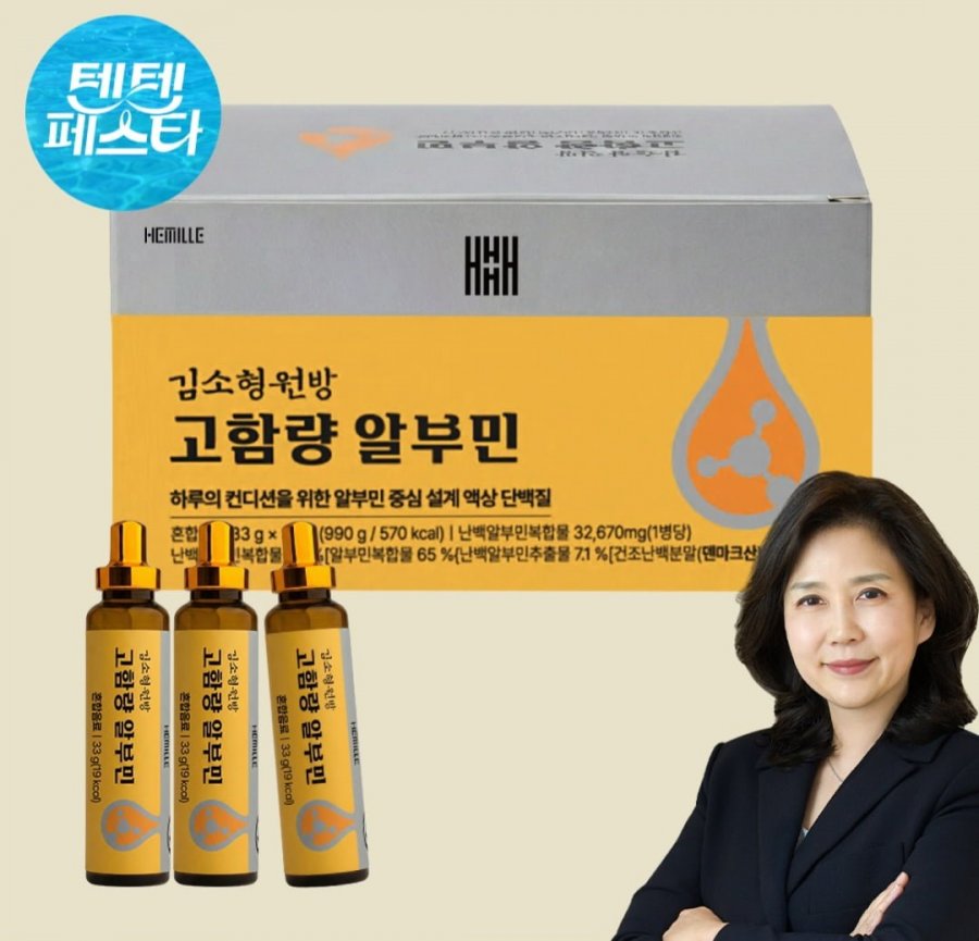 김소형 원장 마시는 고함량 알부민 (32,670mg 특허원료2종) 30병x1박스 (19,900원/무배)