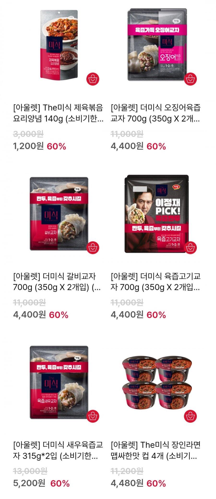 육즙만두/갈비교자/컵라면/장인라면 등 최대 60% (다양/무료)