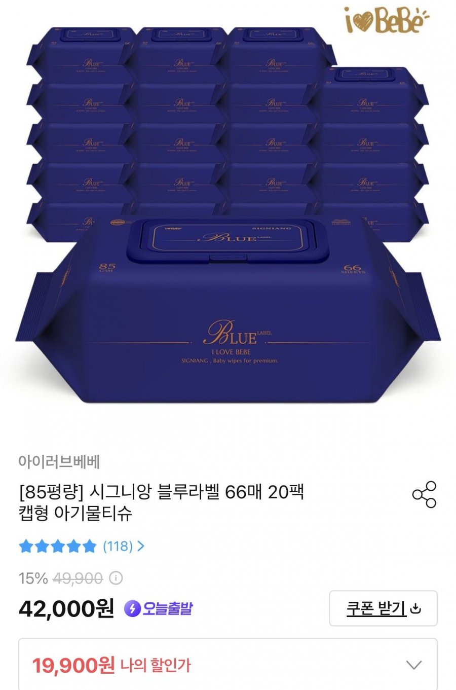 아이러브베베 시그니앙 블루라벨 85평량 물티슈 20팩 (17,910원/무료)