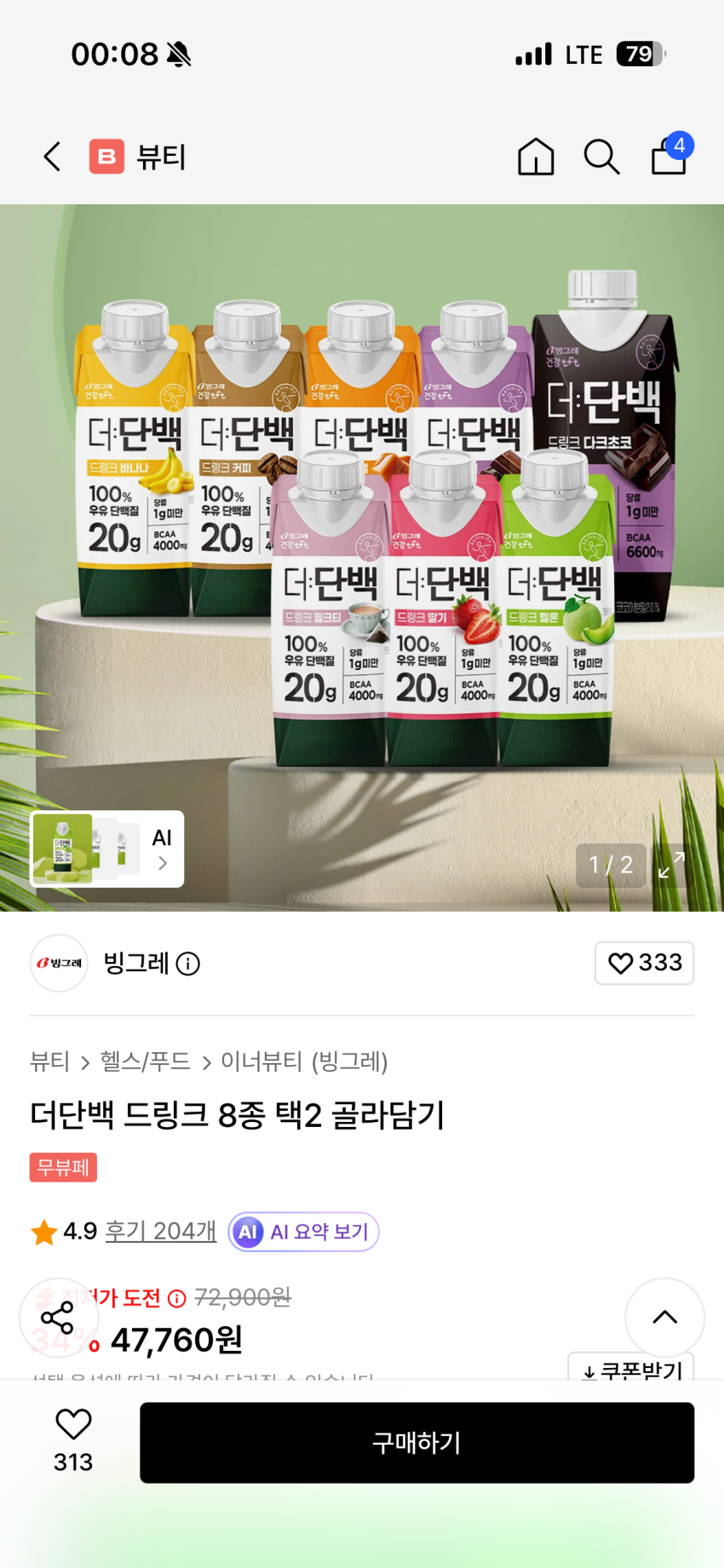 더단백 프로틴 드링크 8종 택2 골라담기 총 36개 41780원