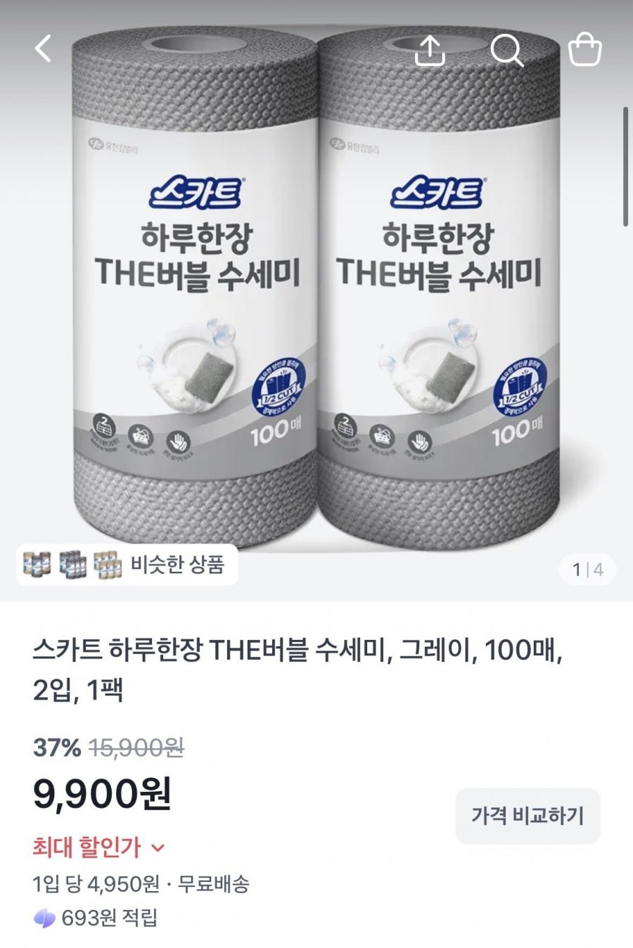 스카트 하루한장 THE버블 수세미 100매 2개입 2팩+뽑아쓰는 키친타월 40매 증정(15,900원/무배)
