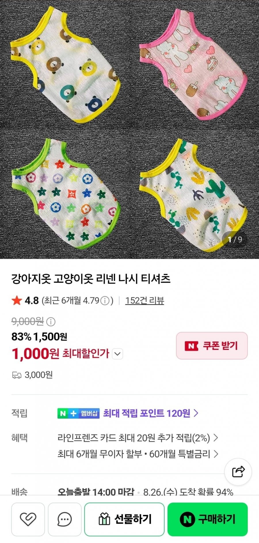 개옷 (1,000원/3,000원)