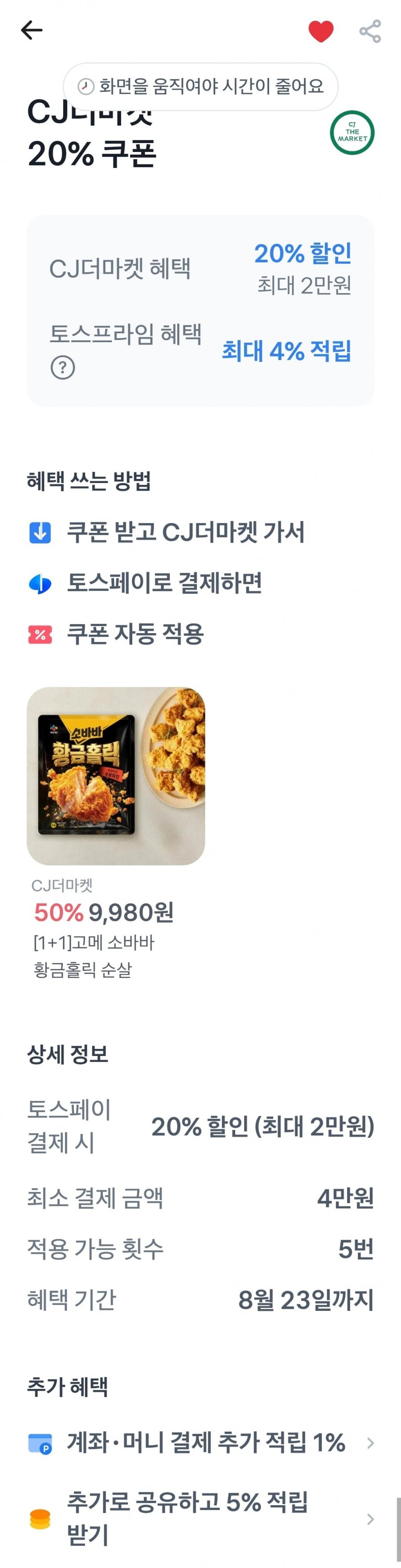 끌올 햇반 210g 36개 + 24개 총 60개 외(46,357원/무료)