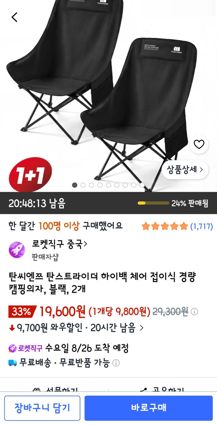 대륙의실수 탄씨엔쯔 접이식 경량 캠핑의자, 블랙, 2개