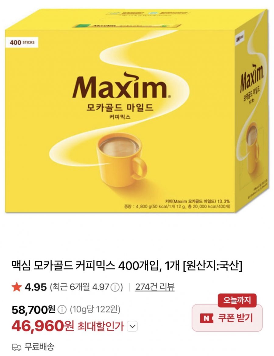 맥심 모카골드 커피믹스 400개입, 1개 (46,960원/무료)