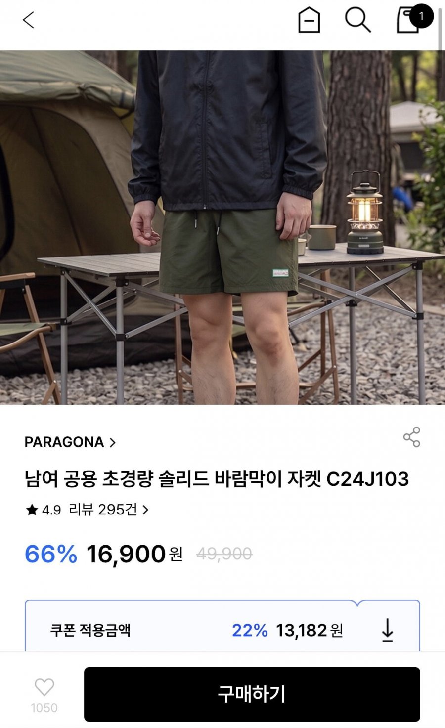 남여 공용 초경량 솔리드 바람막이 자켓 (13,182원/무료)