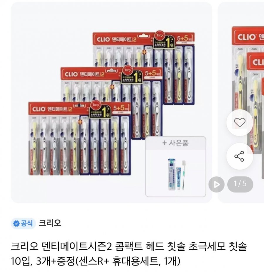크리오 덴티메이트 시즌2 초극세모 30입 + 센스R휴대용세트 1개 증정 (11,900원/무료)
