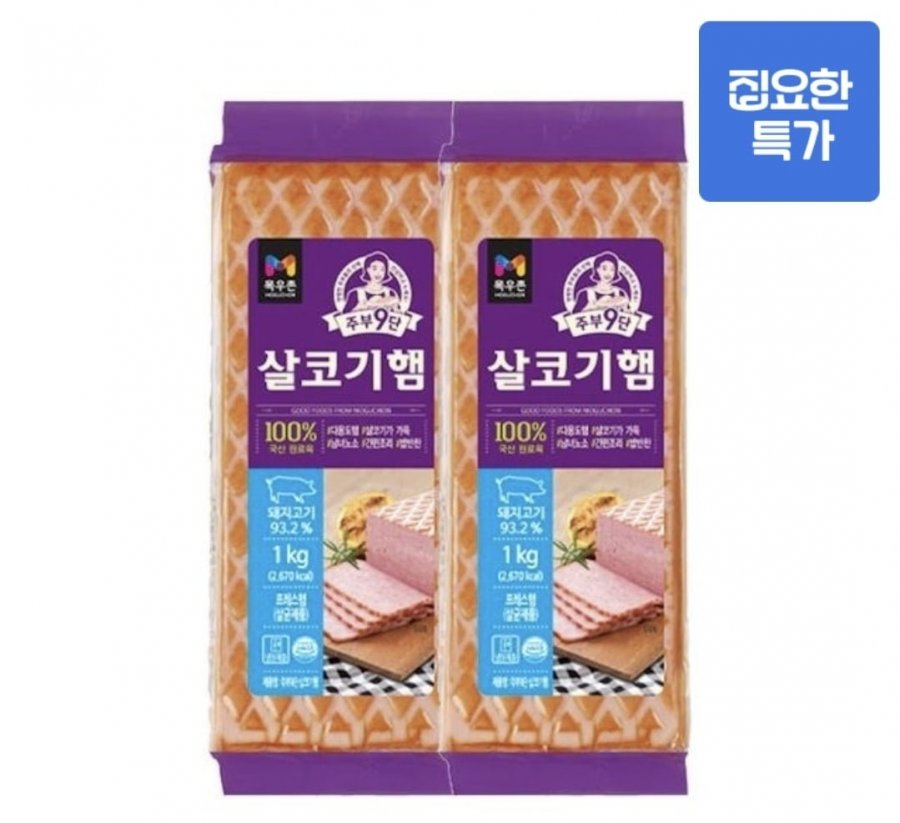 목우촌 살코기햄 2kg (15,000원/무료)