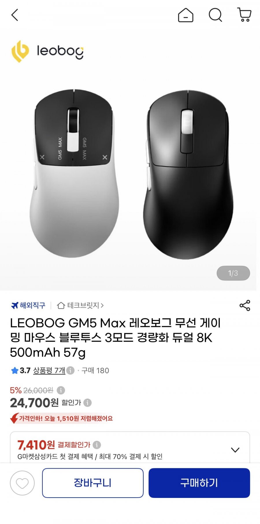 LEOBOG GM5 Max 레오보그 8K 무선 게이밍마우스 57g(24,700원/무료)