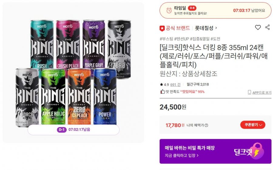 핫식스 더킹 8종 355ml 24캔 (17,780원/무배)