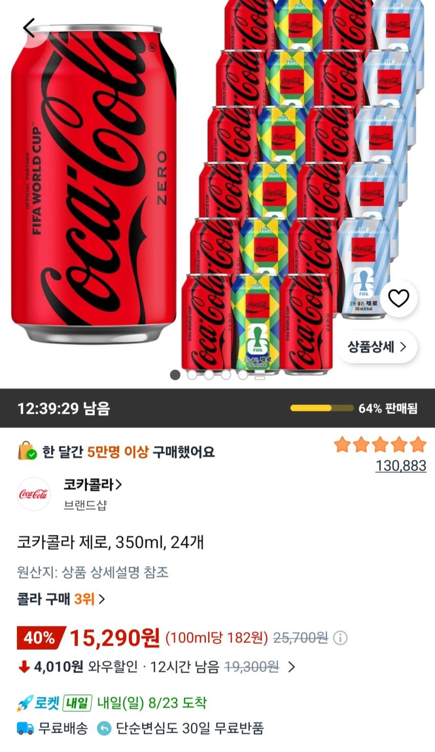 코카콜라 제로, 350ml, 24개 15,290원