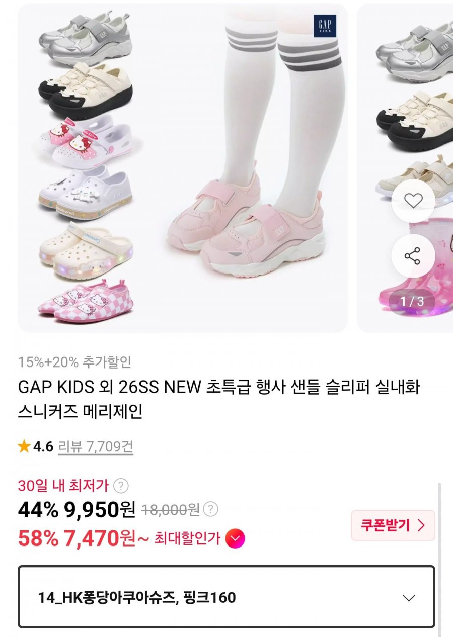 디즈니 키즈 아쿠아슈즈 (7,470원/무료배송)