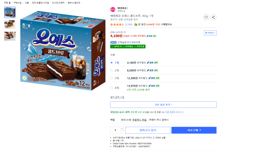 오예스 콜드브루, 363g, 1박스 12개입 4100원 와우 무배