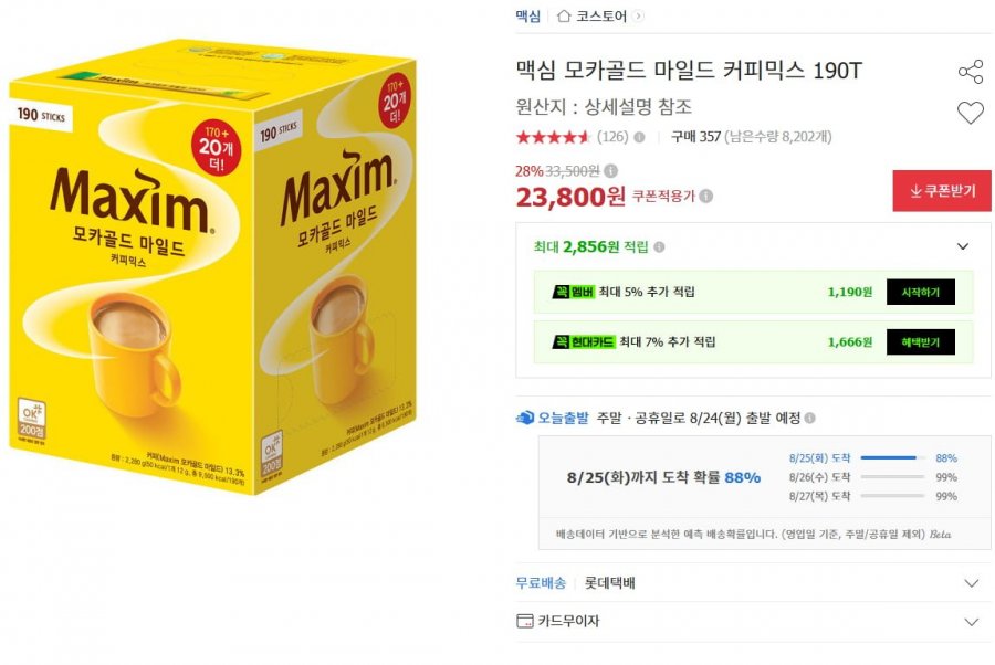 맥심모카골드190T 1봉당 약 125.3원 (23800원/무료)